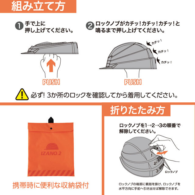 IZANO2 組み立て方