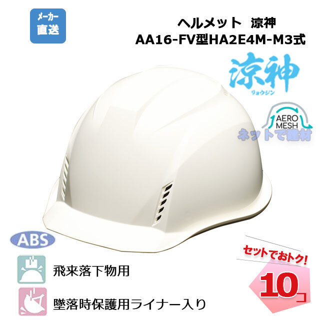 【値下げ中】工事防災ヘルメット 9個セット 楽天市場】ヘルメット 工事用の通販