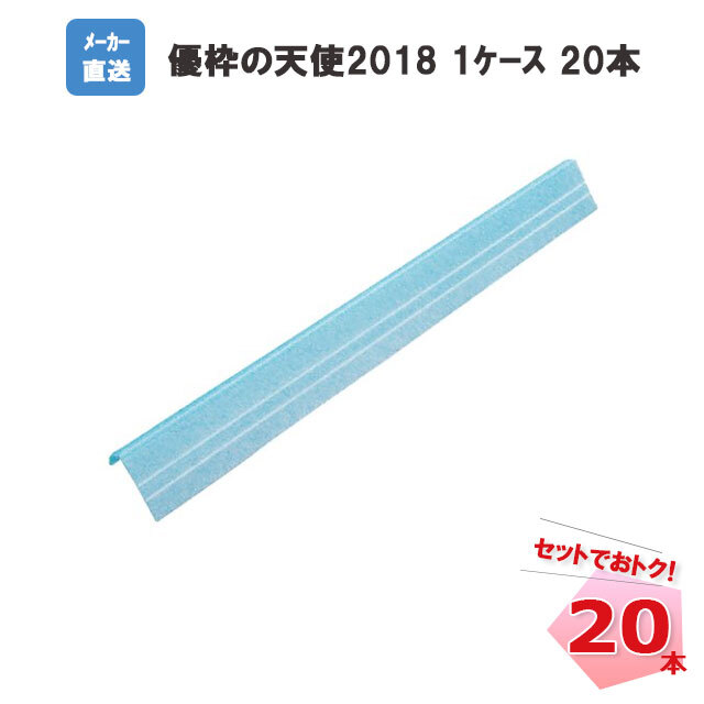 優枠の天使 2018