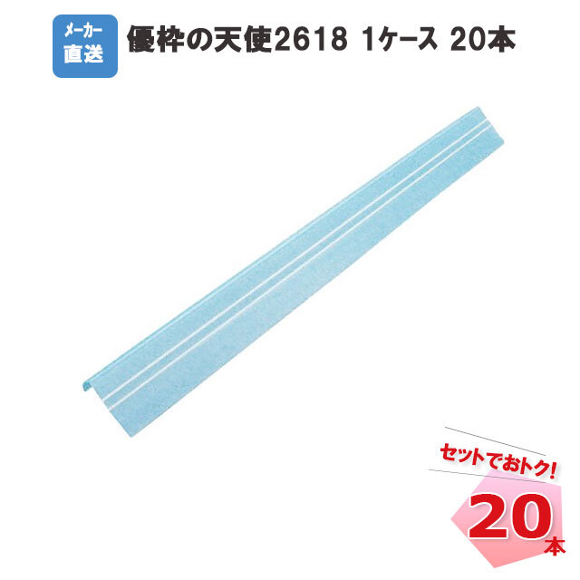 優枠の天使2618