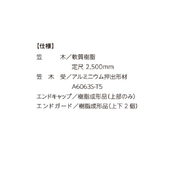 セフティコーナー