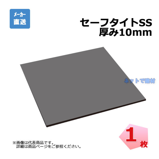 aoi_safe_ss10_01　セーフタイト