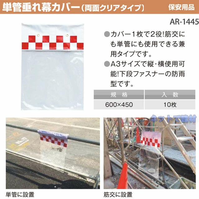 ar-1445 ar1445