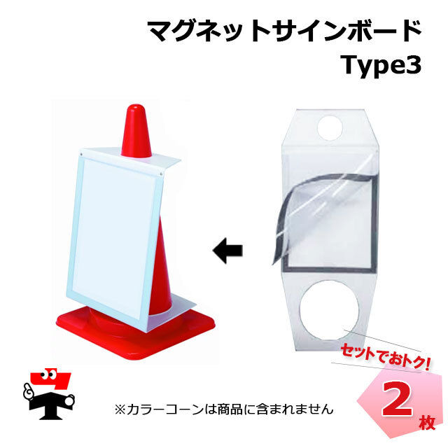 マグネットサインボード Type3 AR-1231 ARAO アラオ A3サイズ タテ