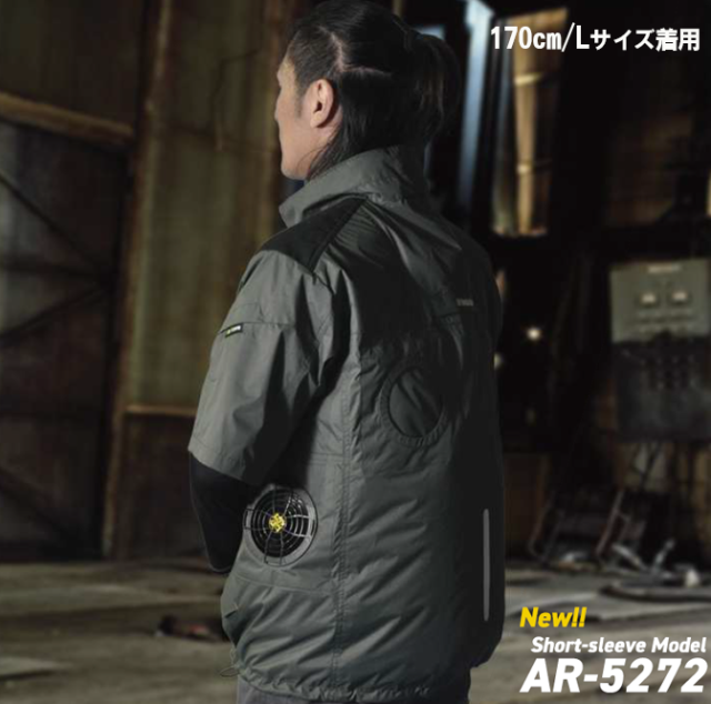 ファン付き作業服 AR5272 半袖タイプ 着用例