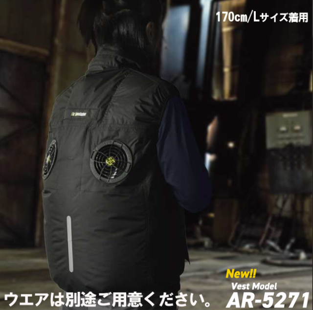 AR527ファン AR527Bバッテリー 1セット