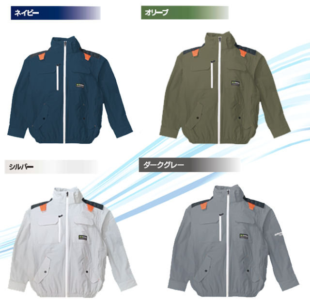 ファン付き作業服 AR6283 長袖タイプ