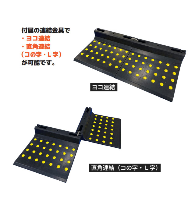 リフトバ 2枚1組セット AR1555-3 連結金具2個付 フォークリフト用 タイヤ止め  進入予防 硬質ゴム arao アラオ 【個人宛配送不可】