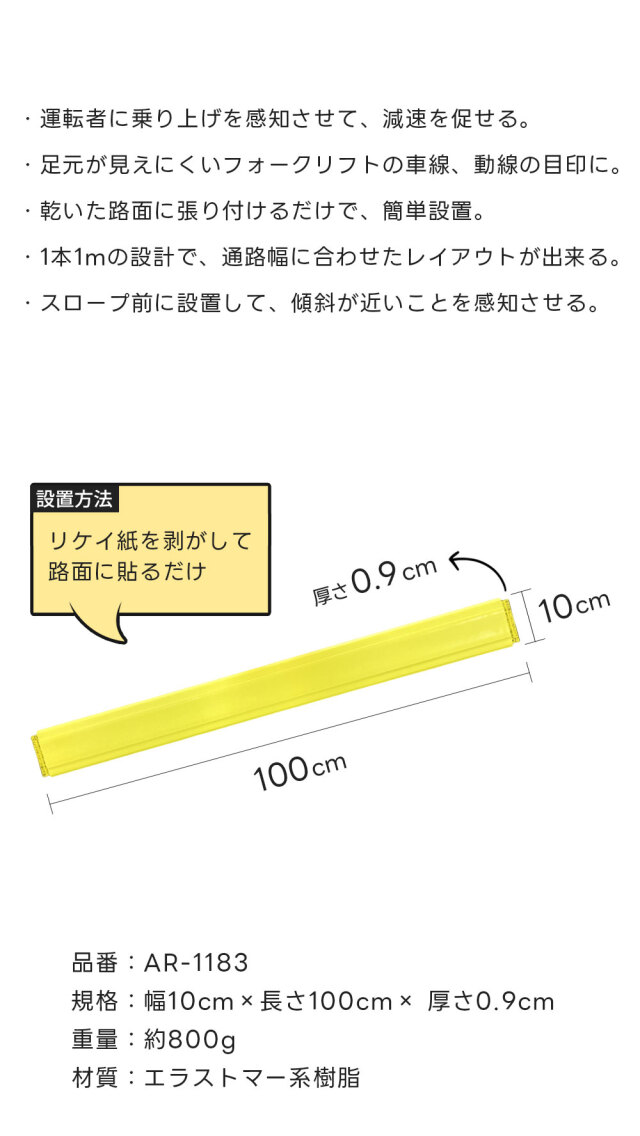 ポコラインテープ 1m 2枚1組セット AR1183 フォークリフト 注意喚起 簡単設置 進入予防 arao アラオ 【個人宛配送不可】