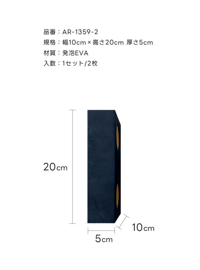 スタックブロッカー 1セット 2個入り AR-1359 フォークリフト用 差し込み調整 商品保護 磁石 マグネット arao アラオ 【個人宛配送不可】