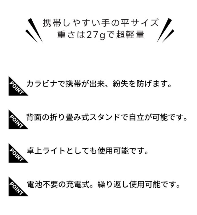 キーチェーンライト 1個 AR-4280-2 USB充電式 携帯サイズ 卓上ライト カラビナ 磁石付き せん抜き arao アラオ 【個人宛配送不可】
