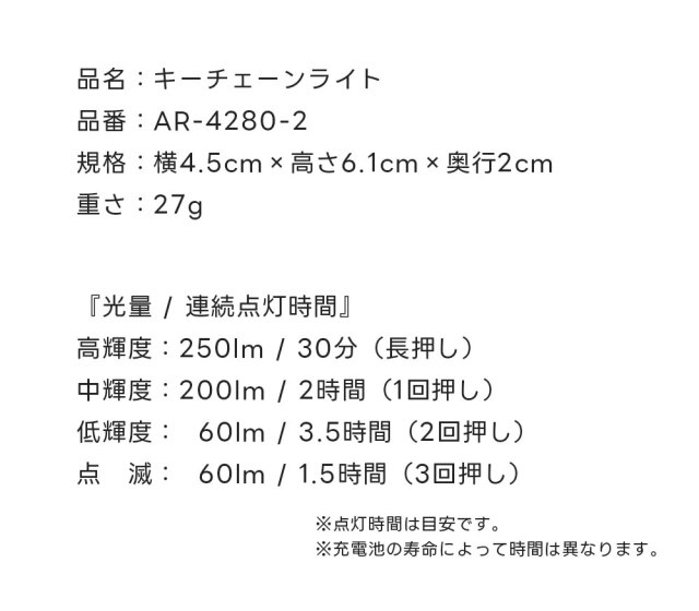 キーチェーンライト 1個 AR-4280-2 USB充電式 携帯サイズ 卓上ライト カラビナ 磁石付き せん抜き arao アラオ 【個人宛配送不可】