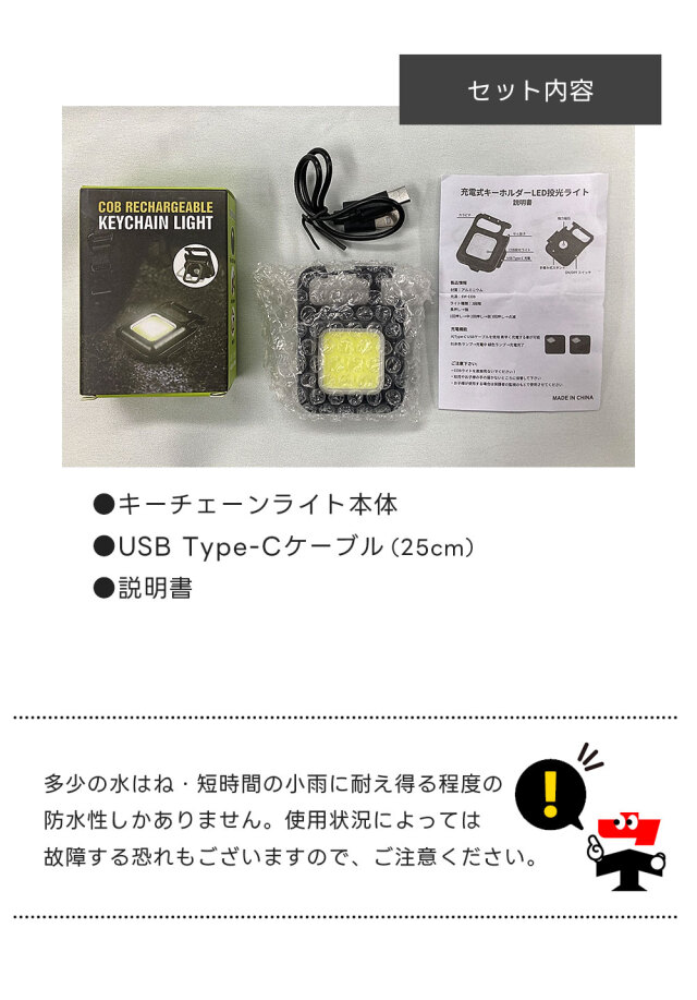 キーチェーンライト 1個 AR-4280-2 USB充電式 携帯サイズ 卓上ライト カラビナ 磁石付き せん抜き arao アラオ 【個人宛配送不可】