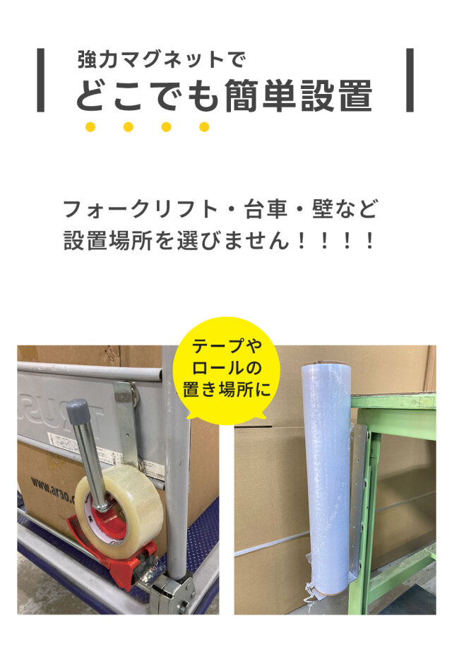 ストレッチマグホルダー AR-2501-2 マルチマグホルダー AR-2500-2 1個 倉庫 便利グッズ arao アラオ 【個人宛配送不可】