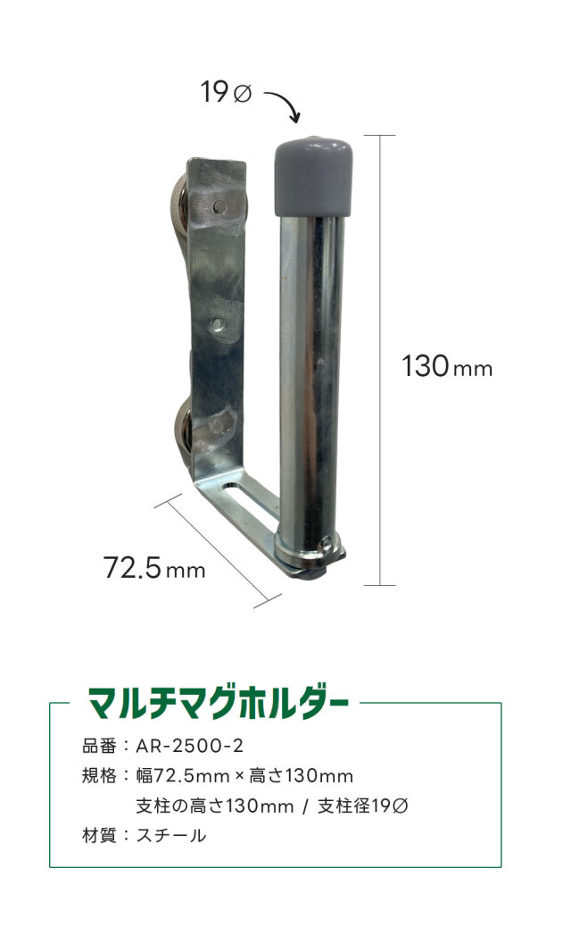 ストレッチマグホルダー AR-2501-2 マルチマグホルダー AR-2500-2 1個 倉庫 便利グッズ arao アラオ 【個人宛配送不可】