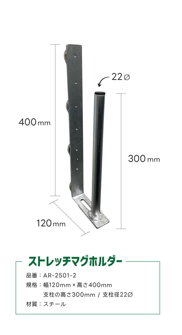 ストレッチマグホルダー AR-2501-2 マルチマグホルダー AR-2500-2 1個 倉庫 便利グッズ arao アラオ 【個人宛配送不可】
