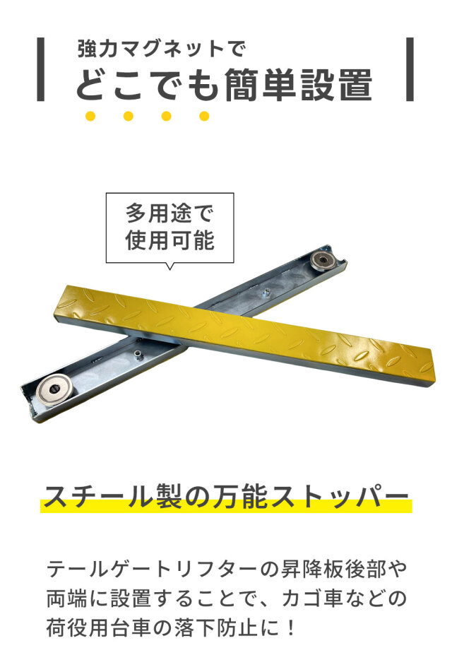 アイアンストッパー 2本 AR-2505-2 スチール製万能ストッパー タイヤ止め リフター用 倉庫 便利グッズ arao アラオ