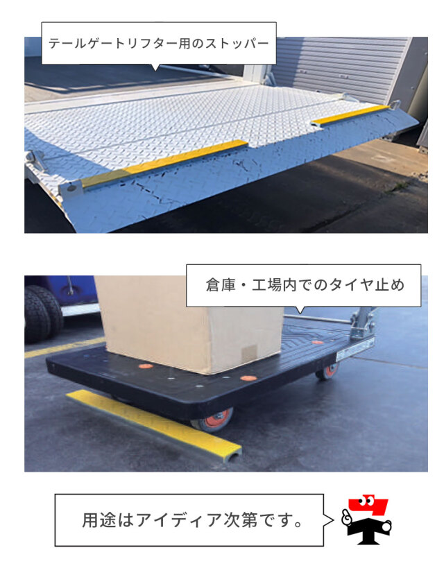 アイアンストッパー 2本 AR-2505-2 スチール製万能ストッパー タイヤ止め リフター用 倉庫 便利グッズ arao アラオ