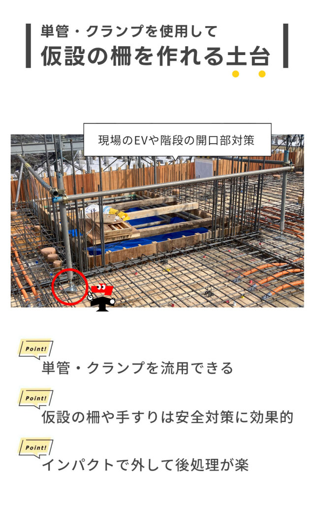ポールキャッチャー 10個入 AR-4010-2 仮設柵用 単管土台 arao アラオ