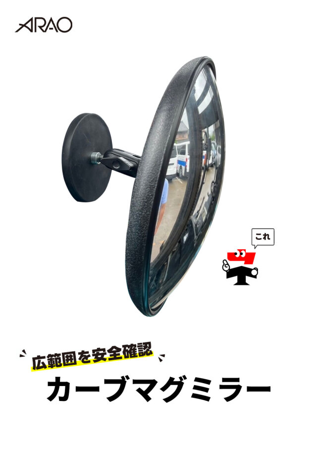 カーブマグミラー 10個セット AR-4306