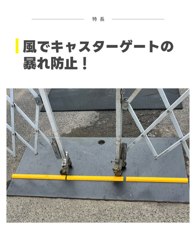 ゲートストッパー 2本 AR-2508