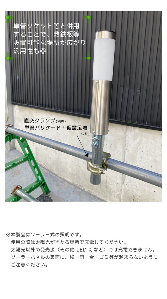 スタイルソーラーポール AR-1458 80Φ×455L ARAO アラオ