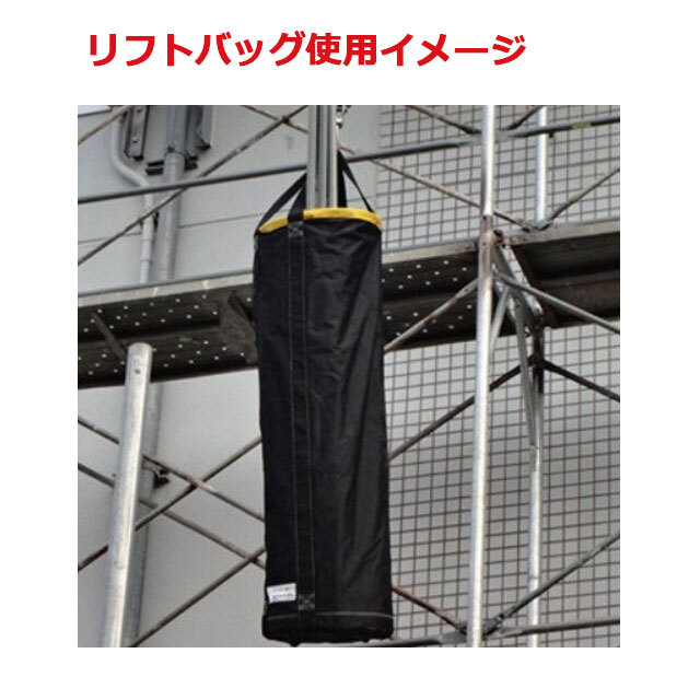 リフトバック使用例