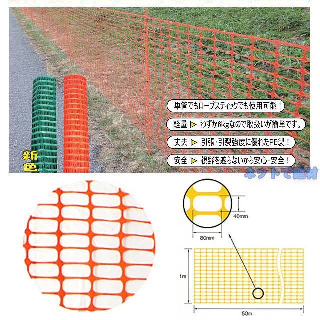 アラオ商品　ネットプロテクター