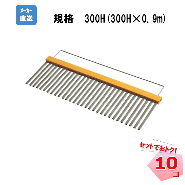 アラオ スラブフェンス 極 10個入り AR-2858【個人宅への配送不可】
