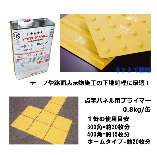 アラオ　点字　プライマー　仕様