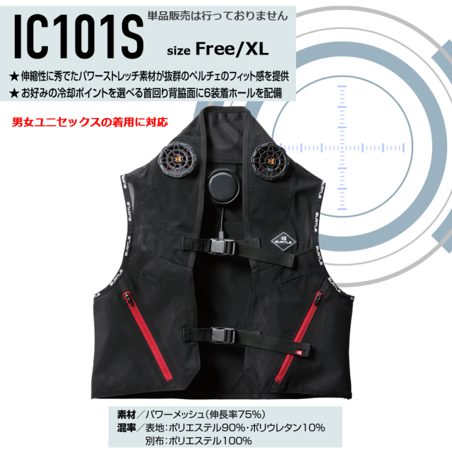 バートルアイスクラフトペルチェIC101S コンパクトバッテリー充電ケーブルのみ IC101S アイスクラフト ペルチェ フルセット FREE/XL 一式