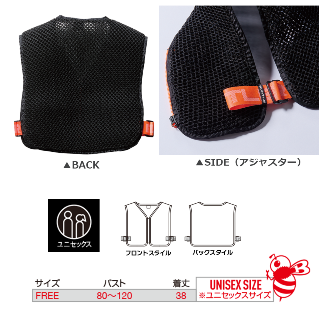 AC410 エアークラフト スペーサーベスト バートル
