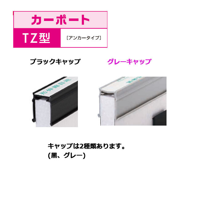 カーポート表示用2