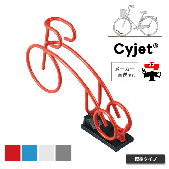 Cyjet サイジェ 自転車スタンド YJ-01