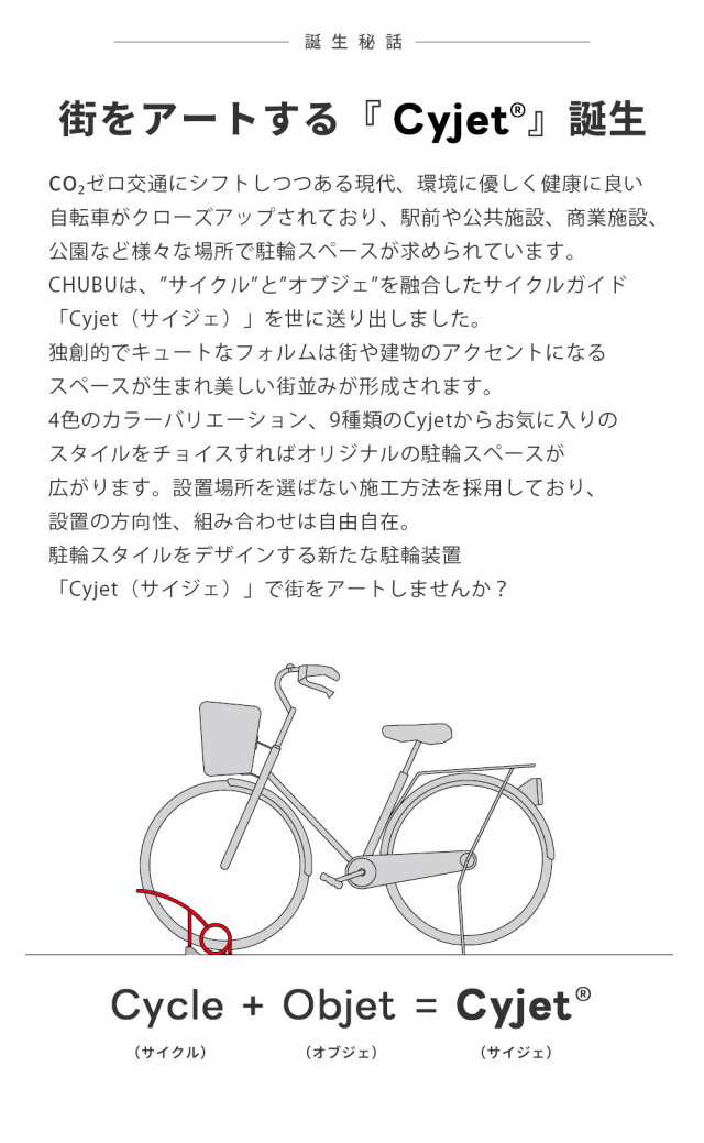 Cyjet サイジェ 自転車スタンド YJ-01 全4色 標準タイプ 自転車止め