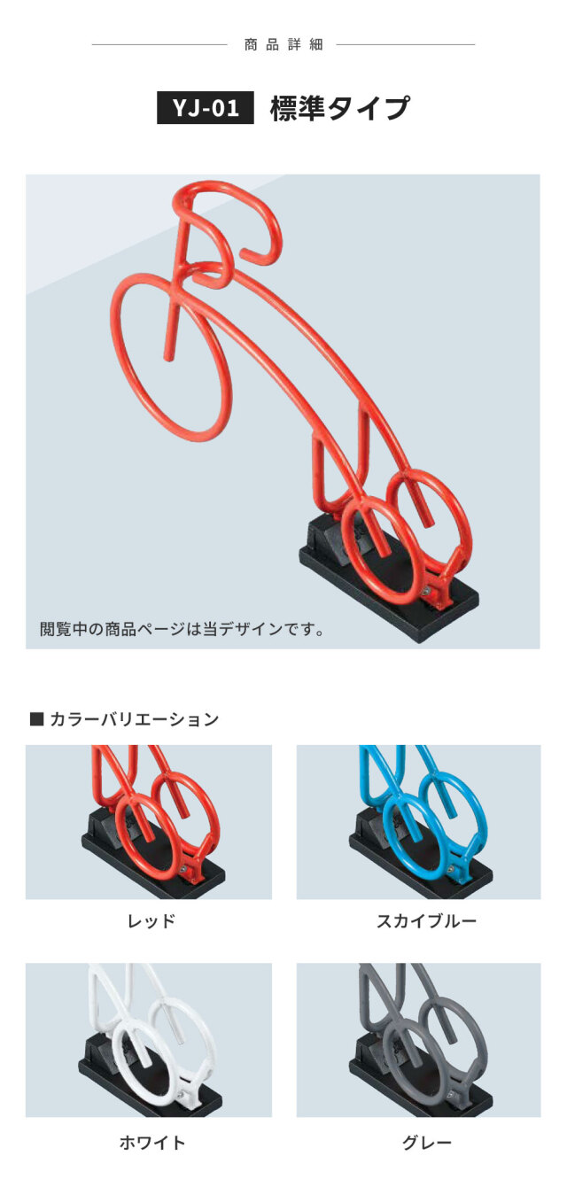 Cyjet サイジェ 自転車スタンド YJ-01