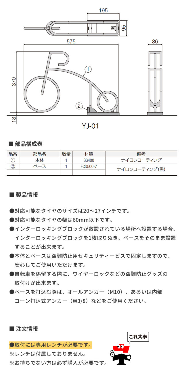 Cyjet サイジェ 自転車スタンド YJ-01