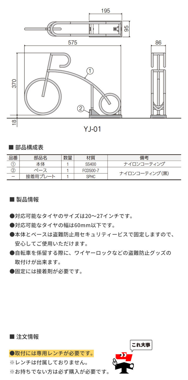 Cyjet サイジェ 自転車スタンド YJ-01KS 全4色 かんたん施工タイプ