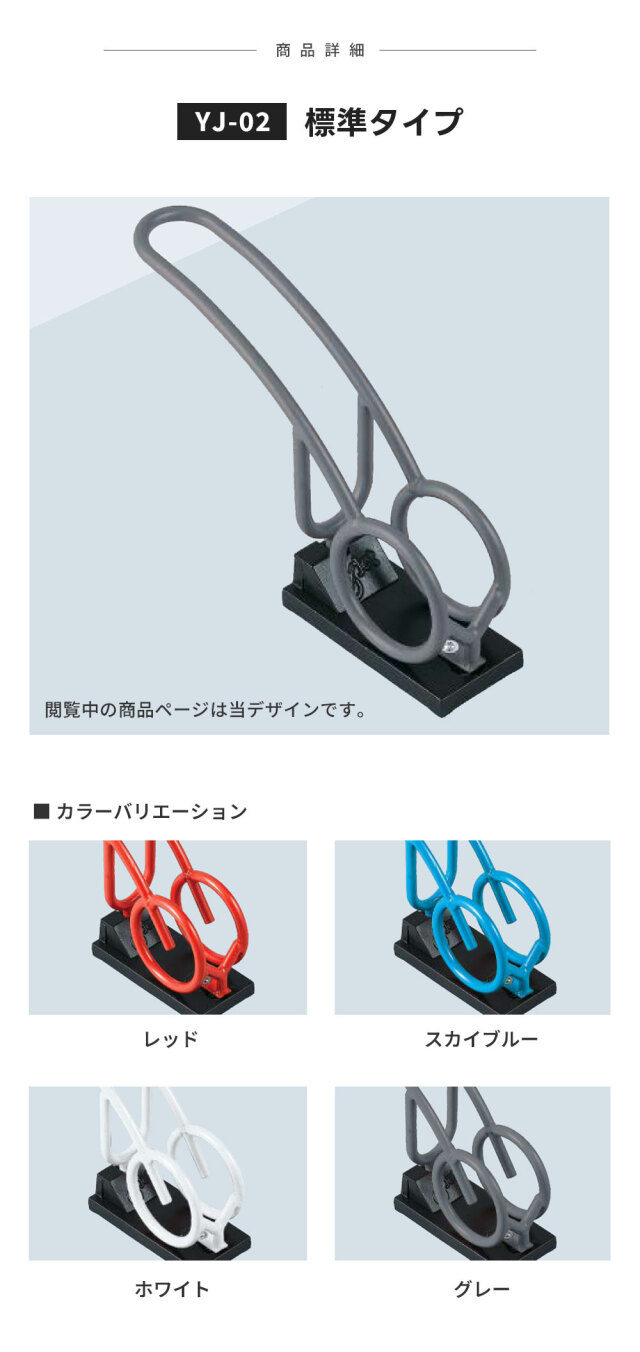 Cyjet サイジェ 自転車スタンド YJ-02 全4色 標準タイプ