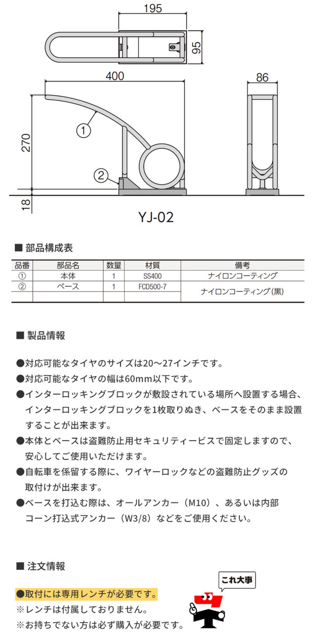 Cyjet サイジェ 自転車スタンド YJ-02 全4色 標準タイプ