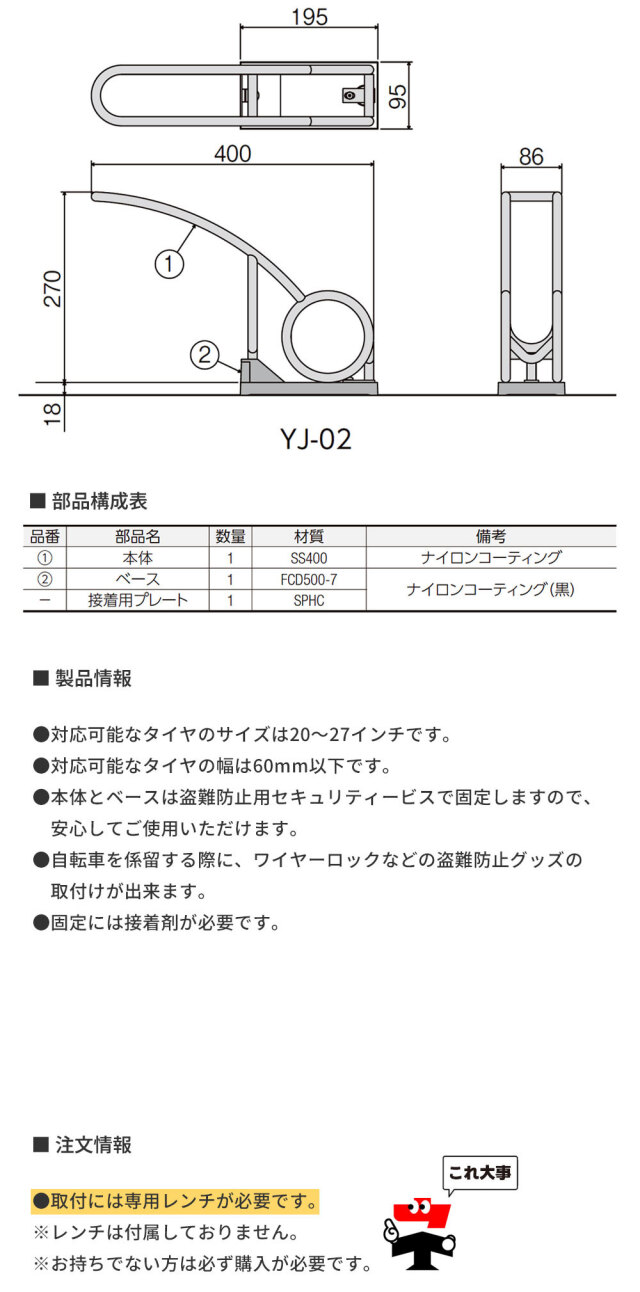 Cyjet サイジェ 自転車スタンド YJ-02KS 全4色 かんたん施工タイプ