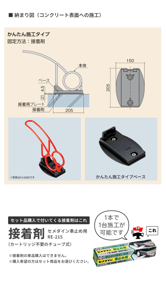 Cyjet サイジェ 自転車スタンド YJ-02KS 全4色 かんたん施工タイプ