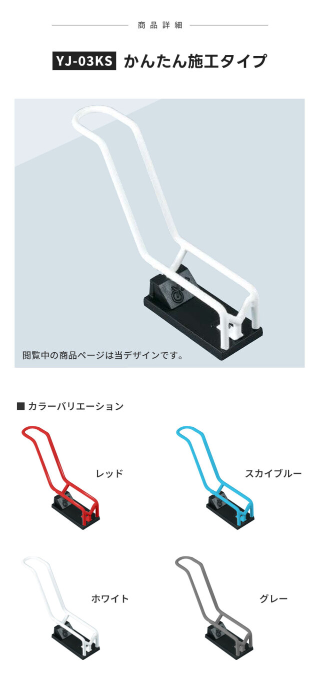 Cyjet サイジェ 自転車スタンド YJ-03KS 全4色 かんたん施工タイプ