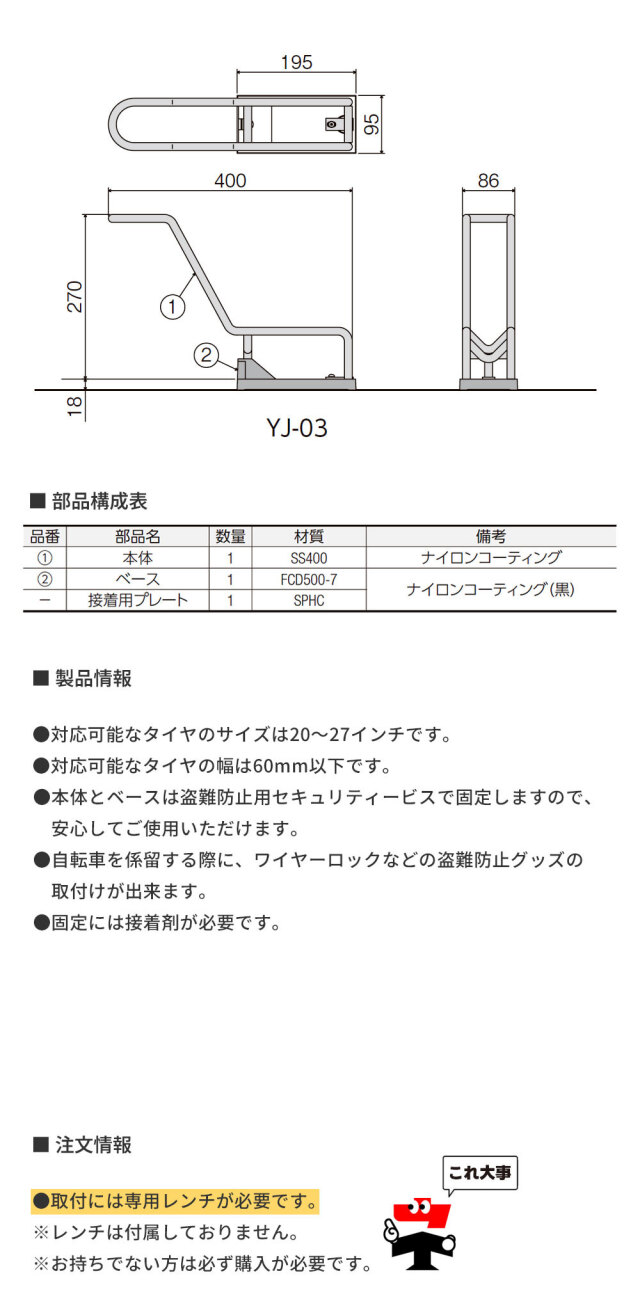 Cyjet サイジェ 自転車スタンド YJ-03KS 全4色 かんたん施工タイプ