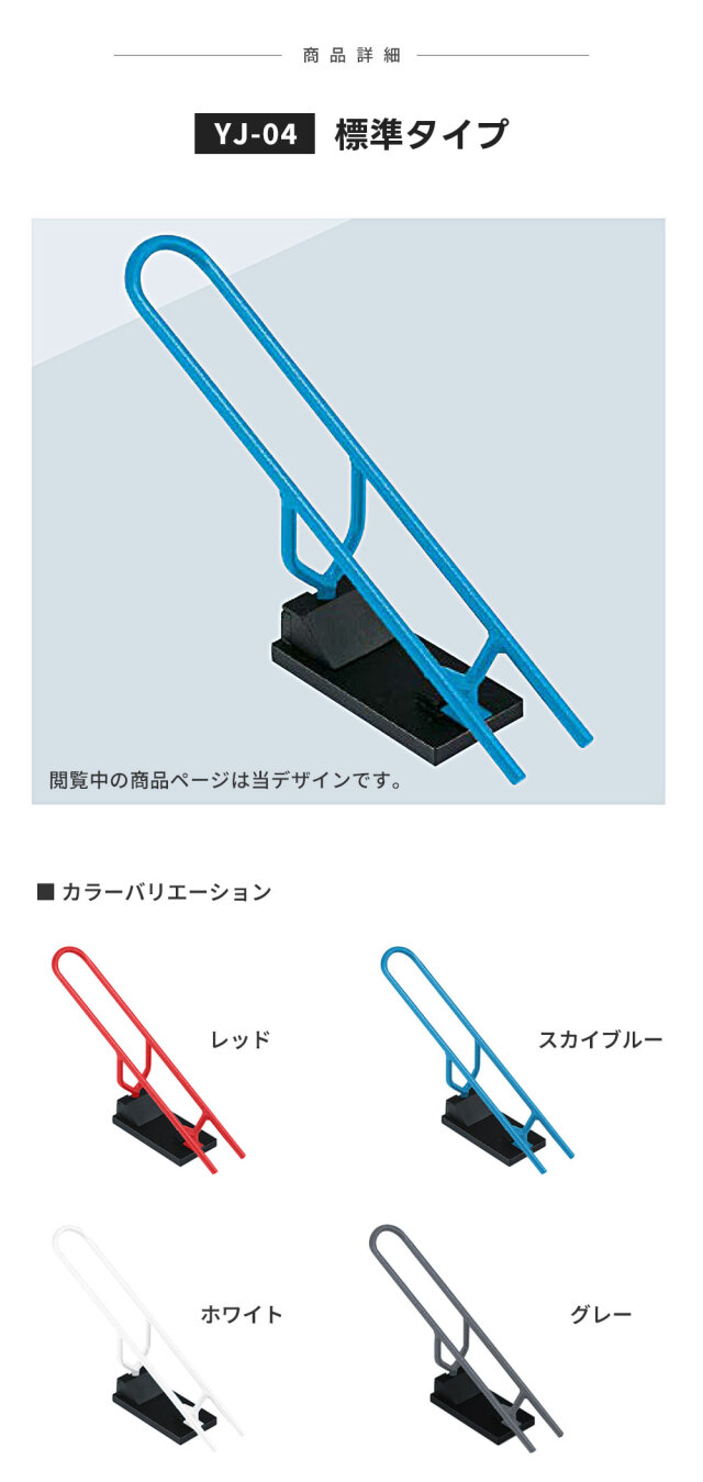 Cyjet サイジェ 自転車スタンド YJ-04 全4色 標準タイプ