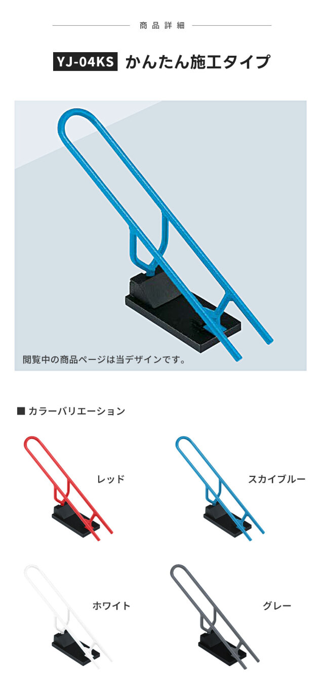 Cyjet サイジェ 自転車スタンド YJ-04KS 全4色 かんたん施工タイプ