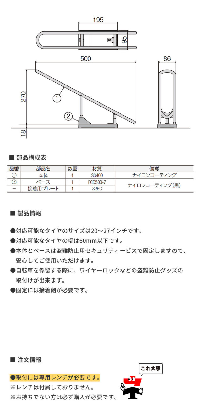 Cyjet サイジェ 自転車スタンド YJ-04KS 全4色 かんたん施工タイプ