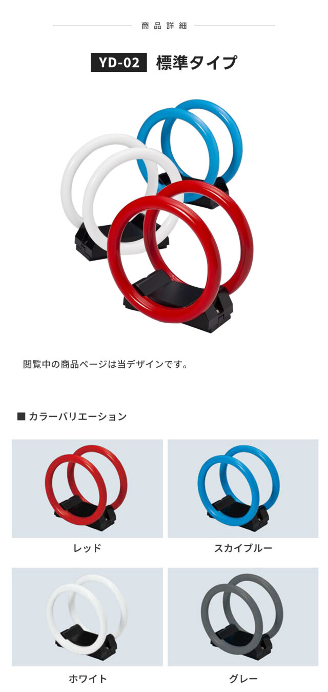 Cyjet サイジェ 自転車スタンド YD-02 全4色 標準タイプ