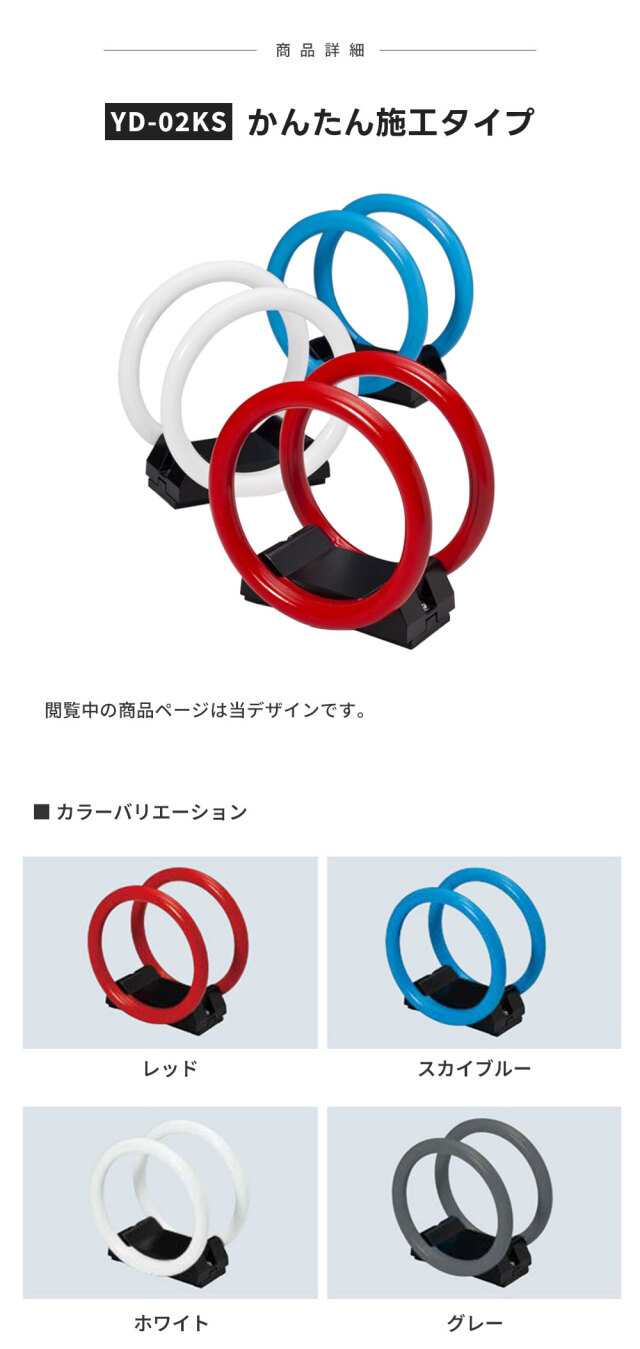 Cyjet サイジェ 自転車スタンド YD-02KS 全4色 かんたん施工タイプ