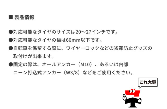Cyjet サイジェ 自転車スタンド YP-01 YP-02 全4色 丸型 角型